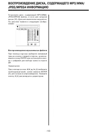 Страница 18