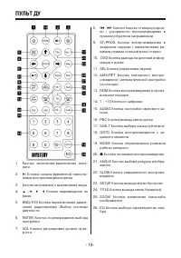 Страница 19