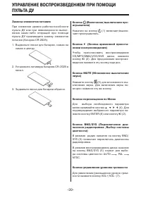 Страница 20