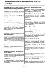 Страница 21