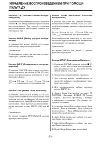 Страница 23