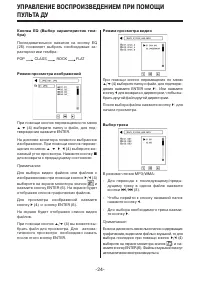 Страница 24
