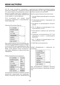 Страница 27