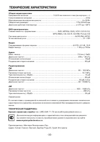 Страница 35