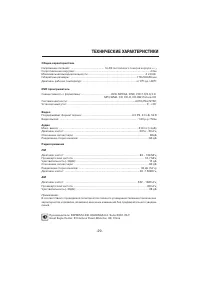 Страница 29