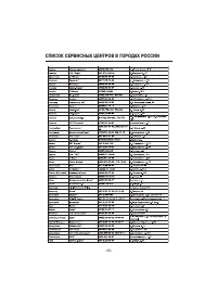 Страница 30