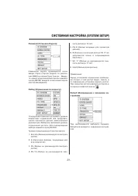Страница 21