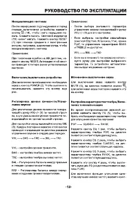 Страница 13
