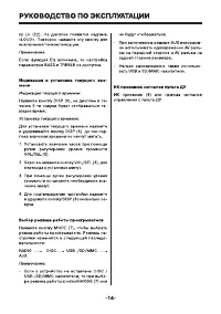 Страница 14