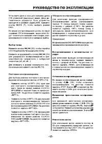 Страница 17
