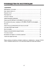 Страница 2