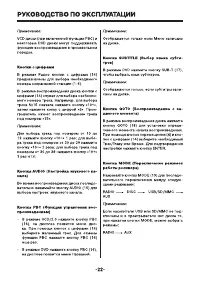 Страница 22