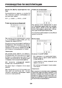 Страница 24