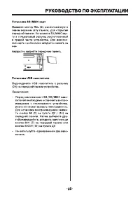 Страница 25