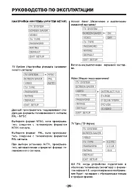 Страница 26