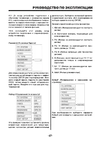 Страница 27