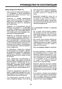 Страница 3