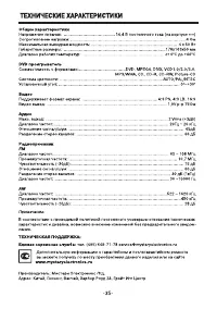 Страница 35