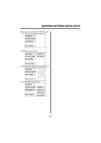 Страница 25