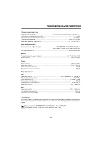 Страница 29