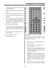 Страница 13