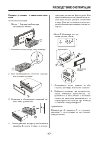 Страница 17