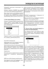Страница 23