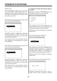 Страница 24