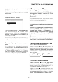 Страница 25