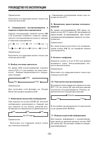 Страница 26