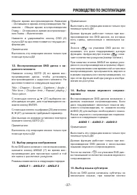 Страница 27