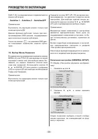 Страница 28