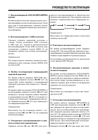 Страница 33