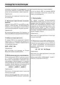 Страница 34