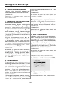 Страница 38