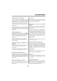 Страница 21