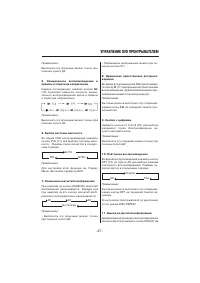 Страница 27