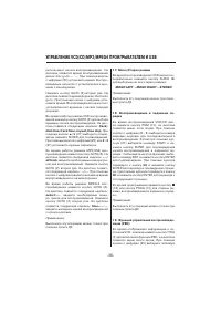 Страница 36