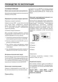 Страница 19