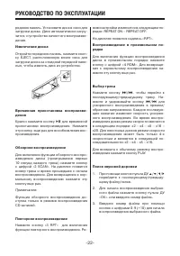 Страница 22