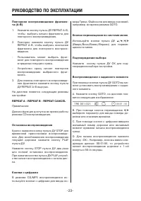 Страница 23
