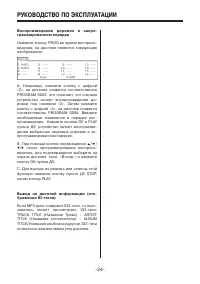 Страница 24