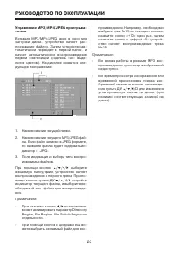 Страница 25