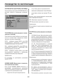 Страница 33