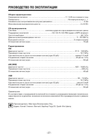 Страница 37