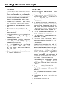 Страница 7