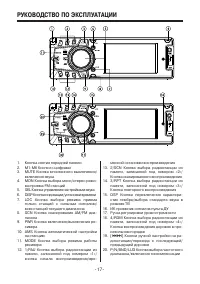Страница 17