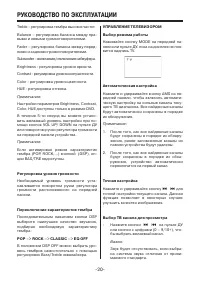 Страница 20
