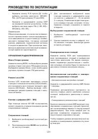 Страница 21