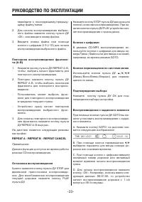 Страница 23